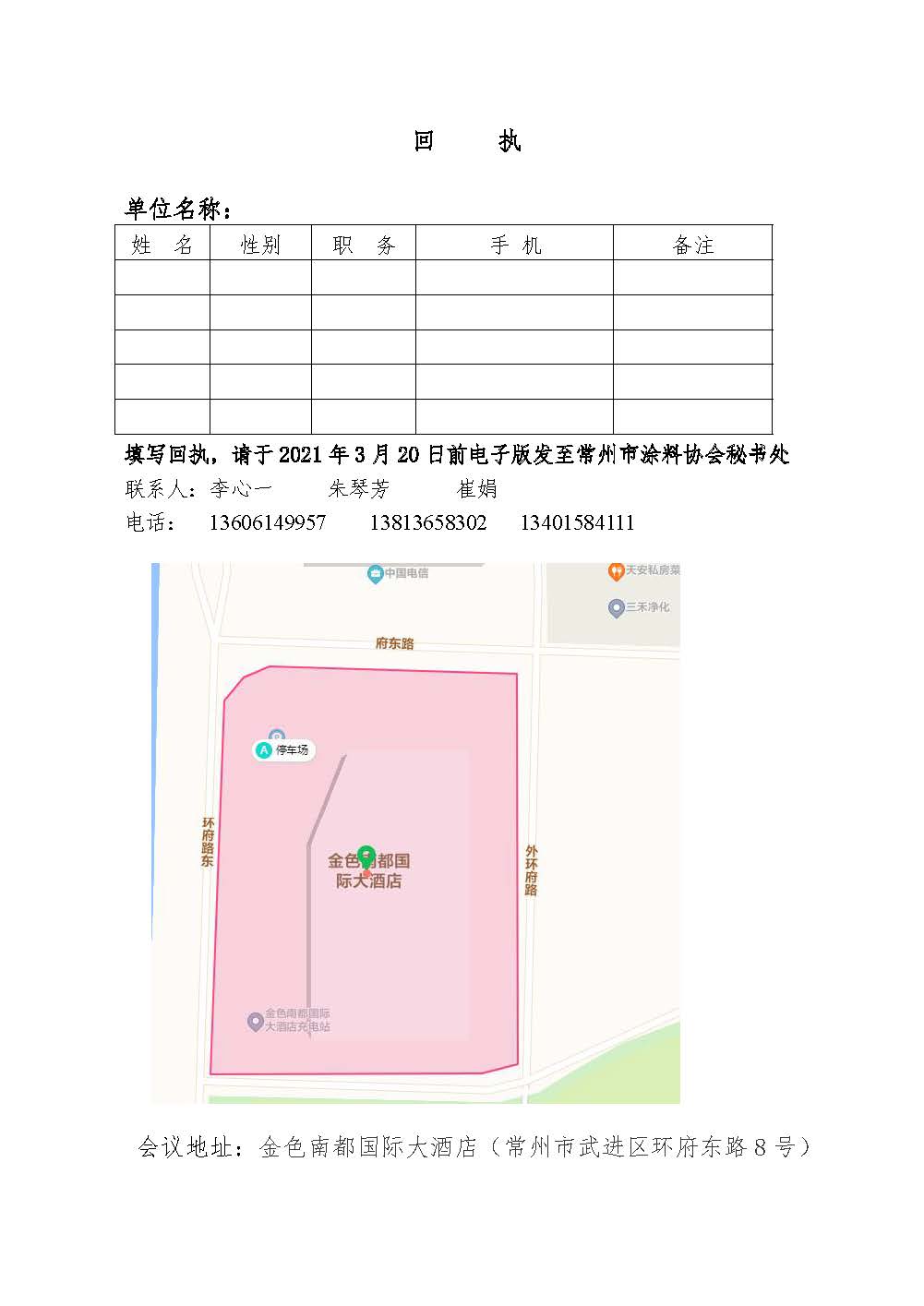 常州涂料網(wǎng)