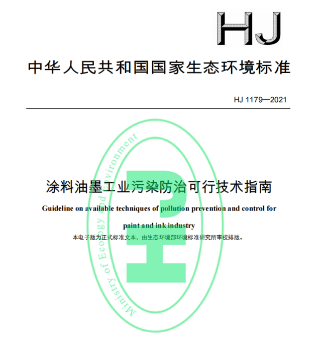 常州涂料網