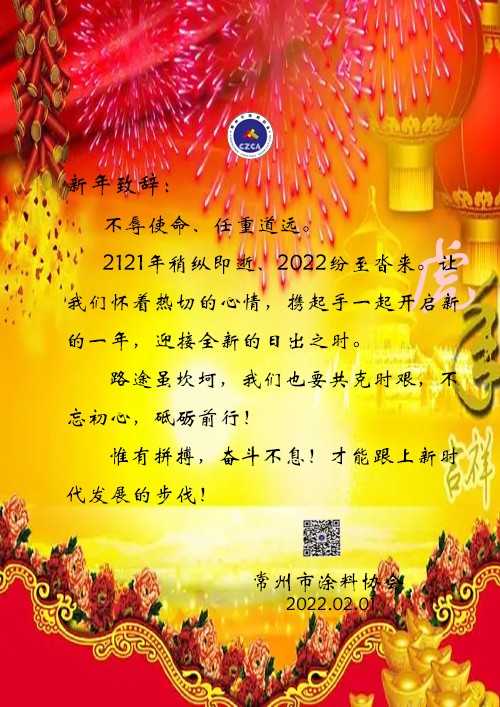 常州涂料網(wǎng)