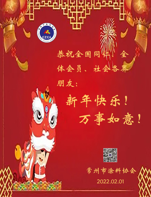 常州涂料網(wǎng)