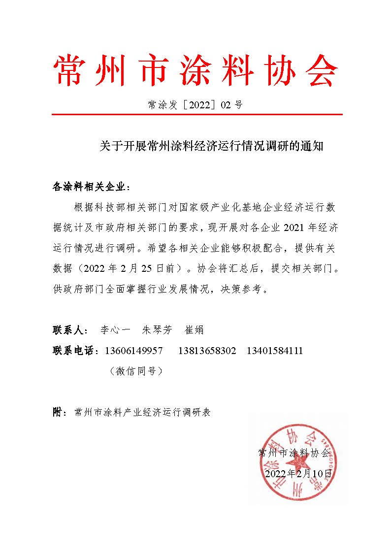 常州涂料網(wǎng)