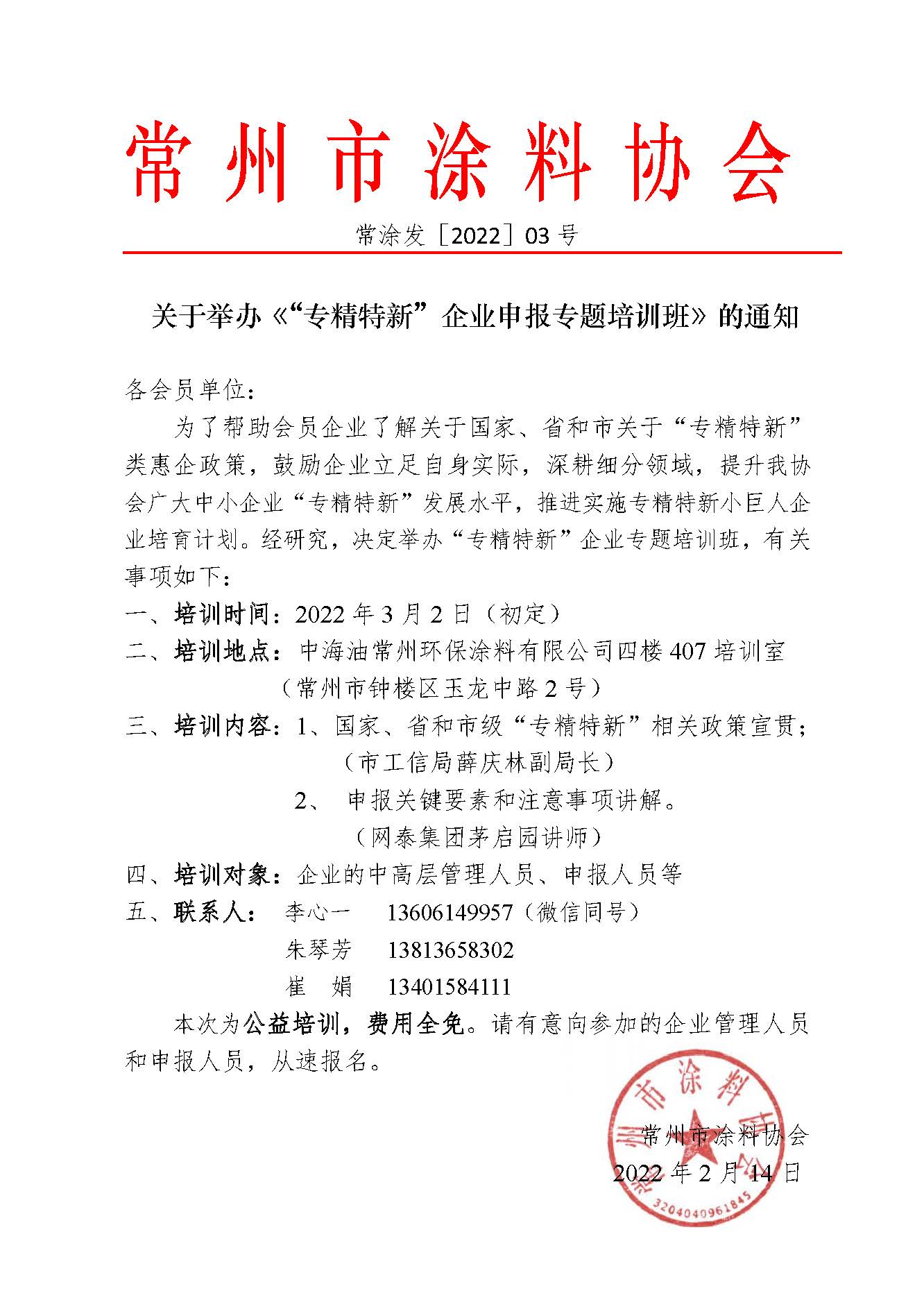常州涂料網(wǎng)
