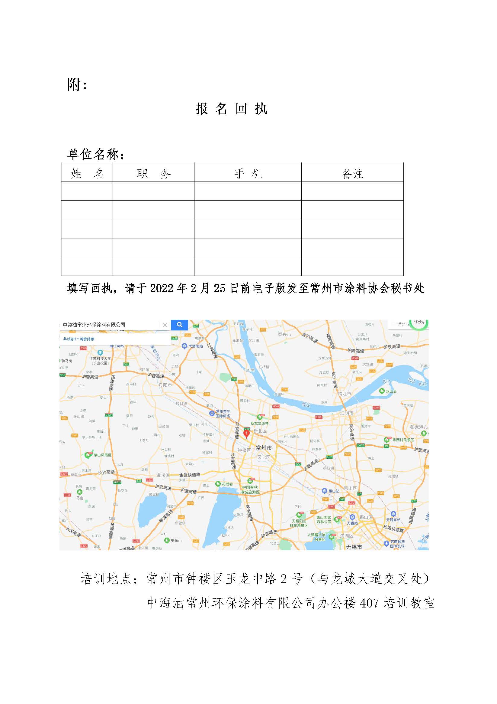常州涂料網(wǎng)