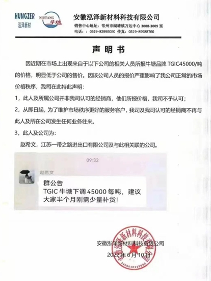降價被“制裁”！化工原料價格現(xiàn)內(nèi)斗！漲跌爭議大