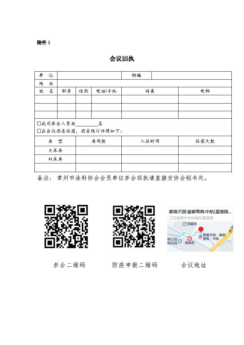 常州涂料網(wǎng)