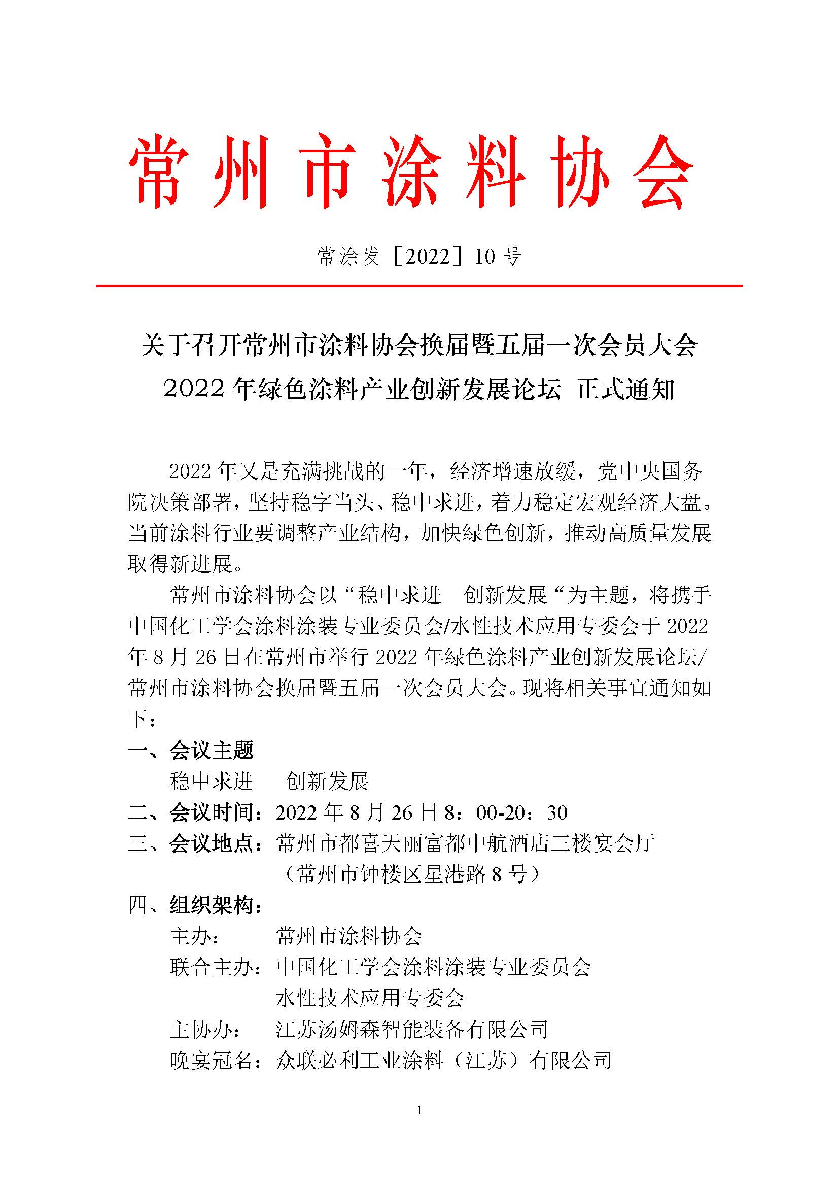 常州涂料網(wǎng)