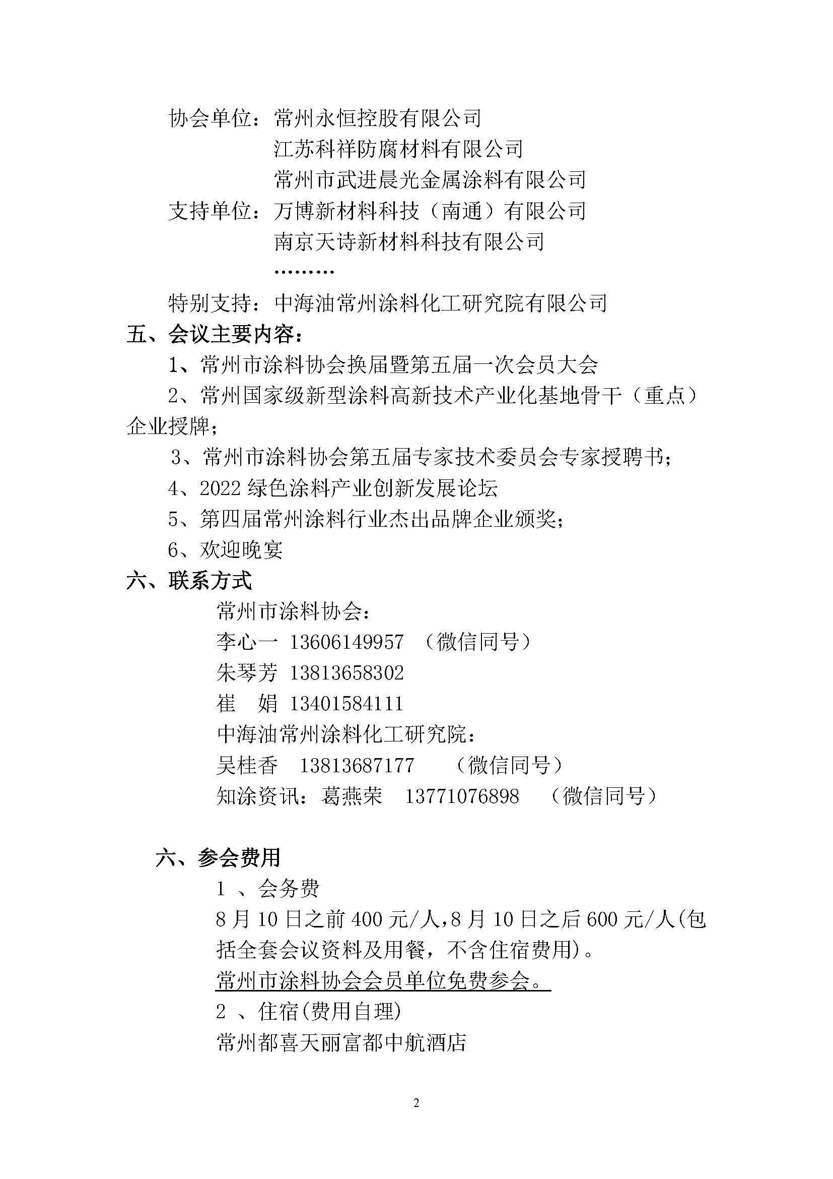 常州涂料網(wǎng)