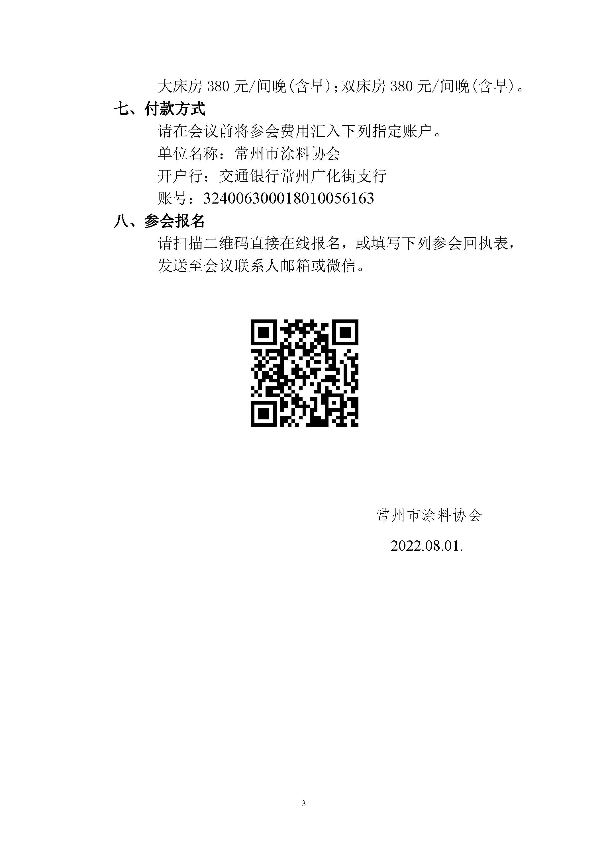 常州涂料網(wǎng)