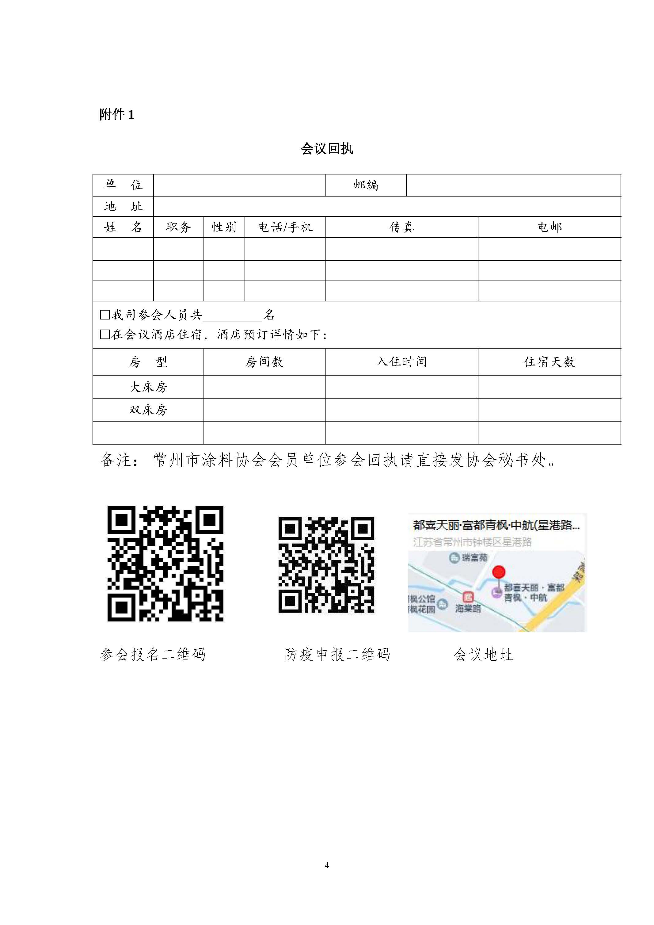常州涂料網(wǎng)