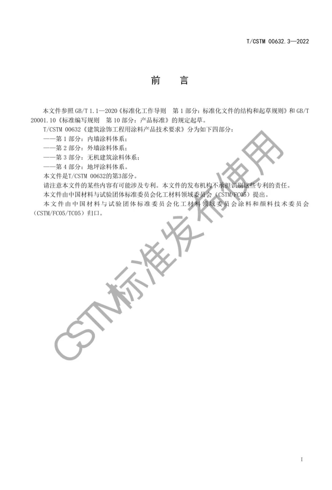 常州涂料網(wǎng)