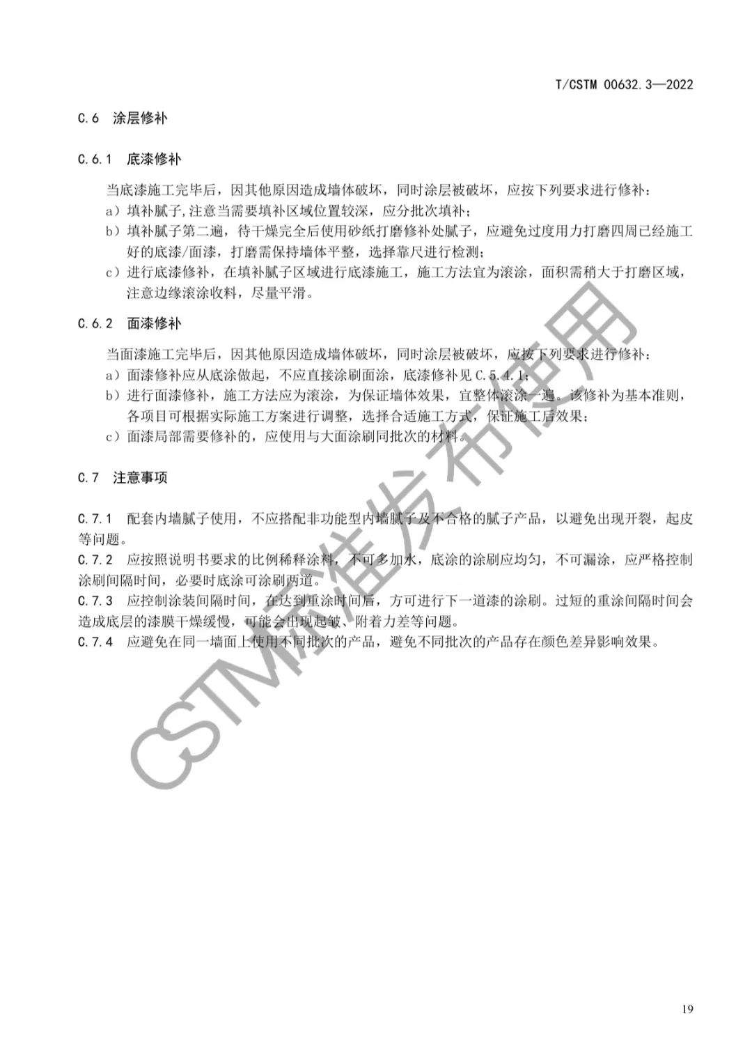 常州涂料網(wǎng)