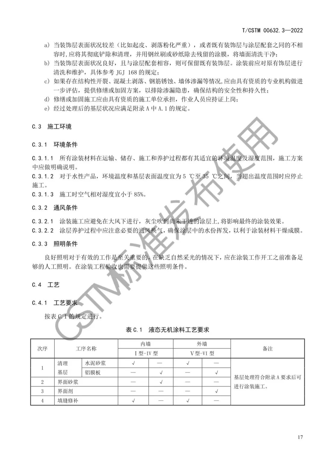 常州涂料網(wǎng)