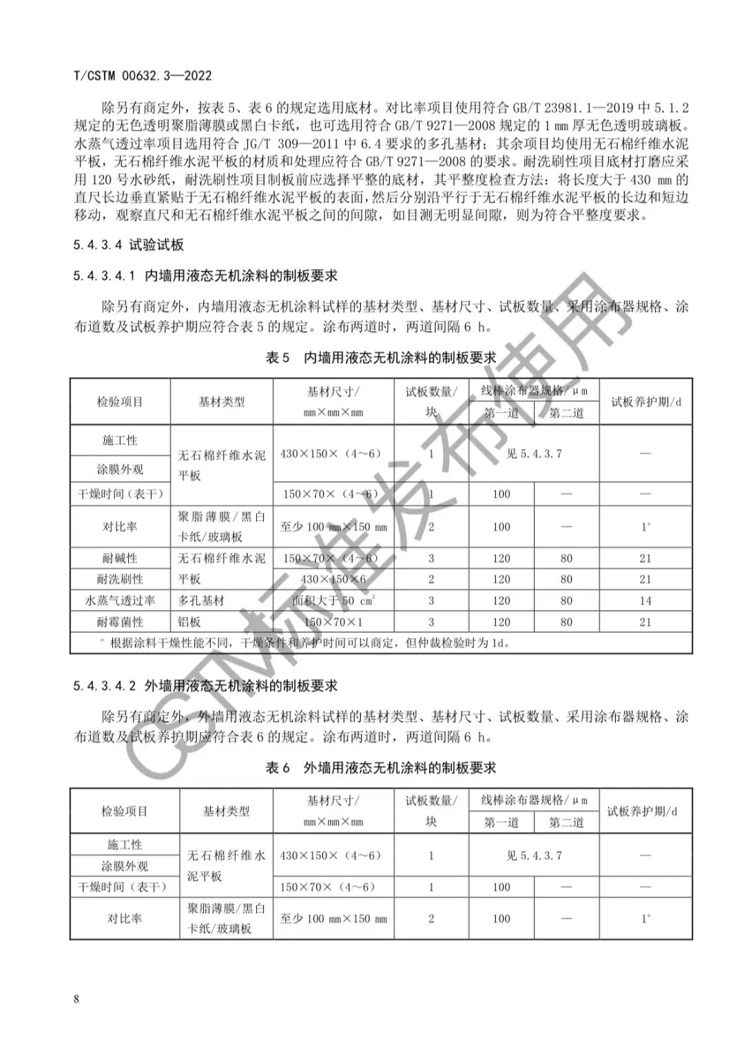 常州涂料網(wǎng)