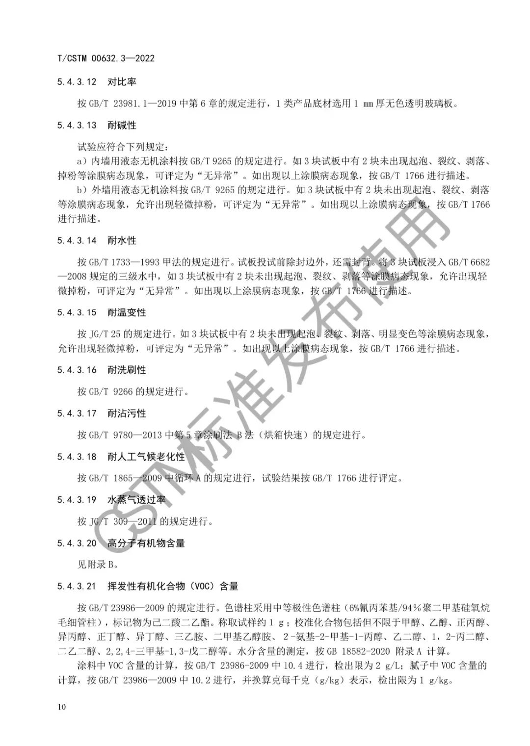 常州涂料網(wǎng)