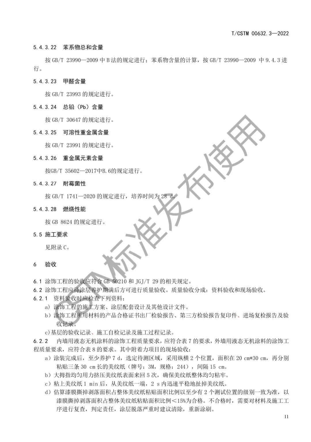 常州涂料網(wǎng)