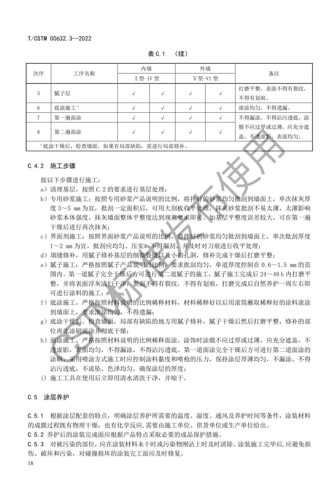 常州涂料網(wǎng)