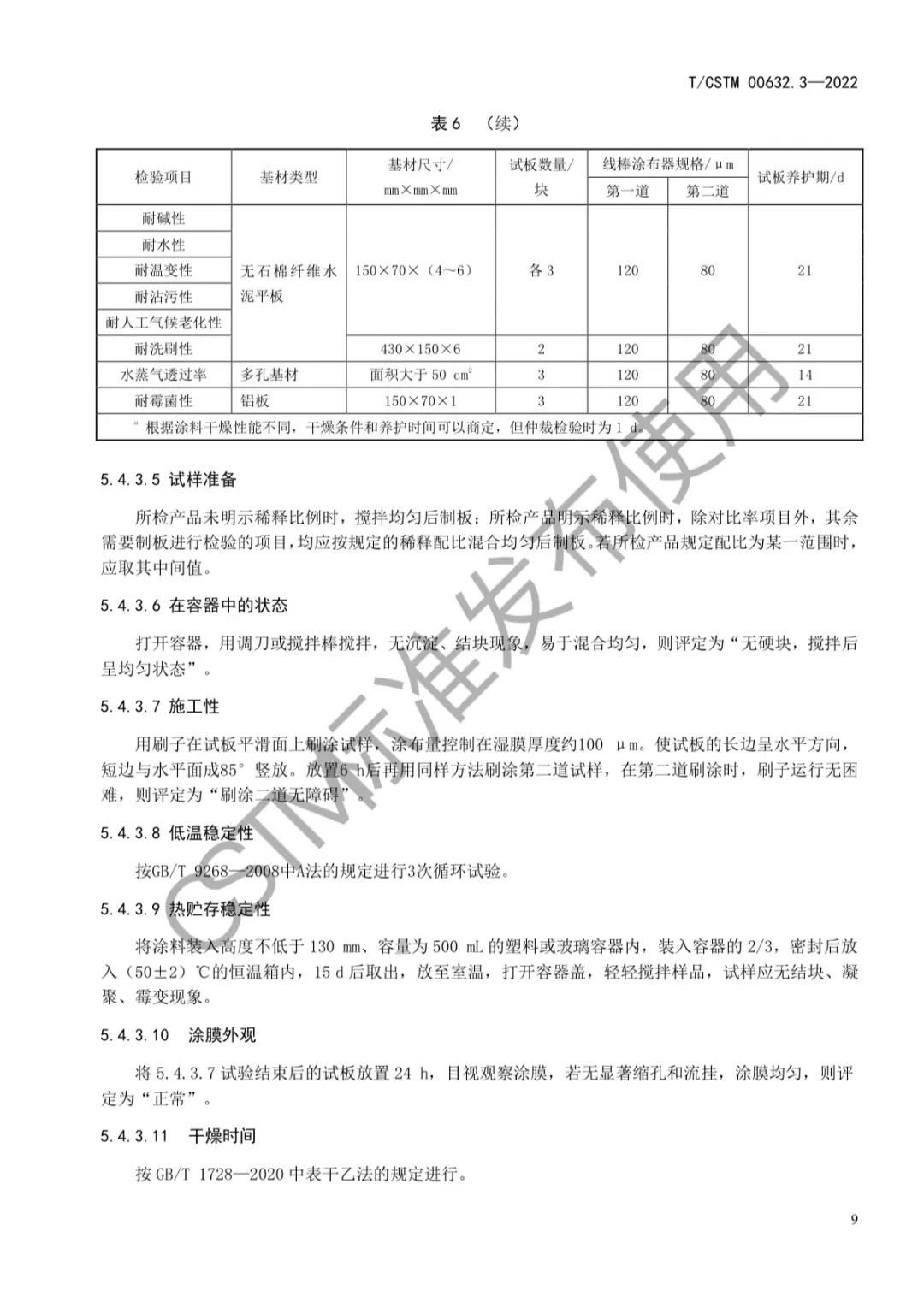 常州涂料網(wǎng)
