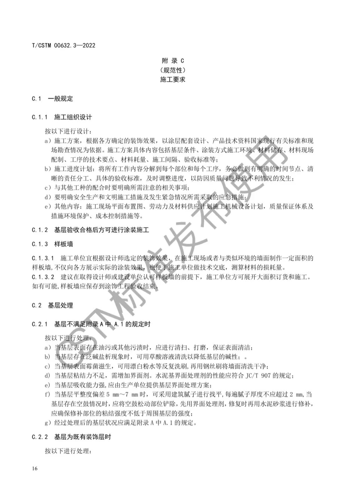 常州涂料網(wǎng)