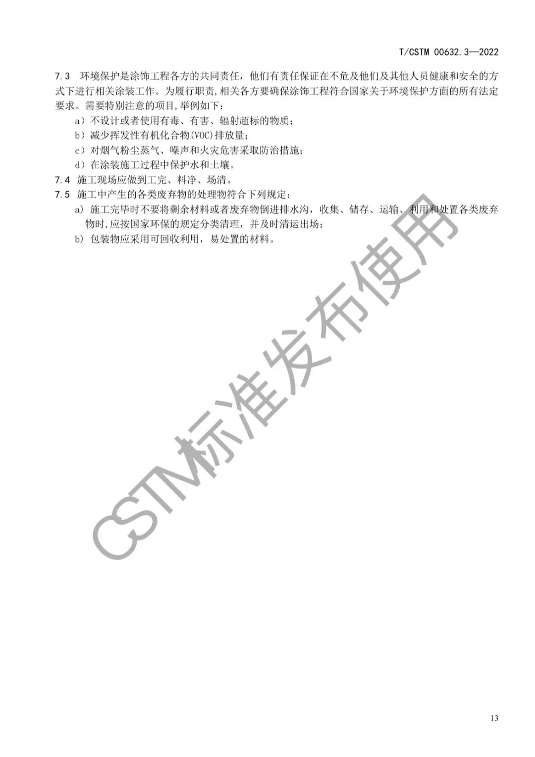 常州涂料網(wǎng)