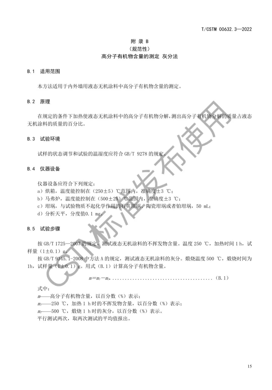 常州涂料網(wǎng)