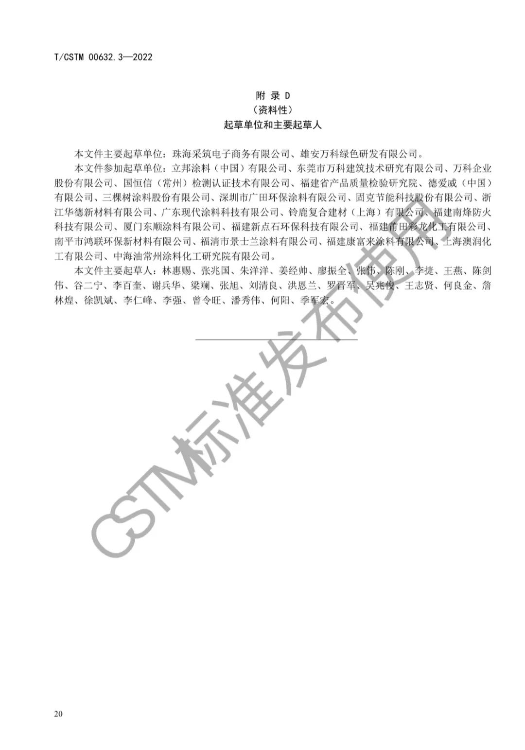 常州涂料網(wǎng)