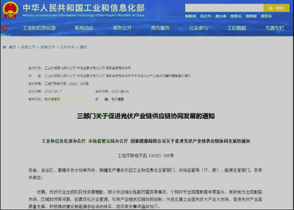 工信部緊急發(fā)聲：嚴(yán)厲打擊惡性競爭！全球重要原料生產(chǎn)基地遭“毀滅性打擊”！ 中網(wǎng)行業(yè)信息網(wǎng)