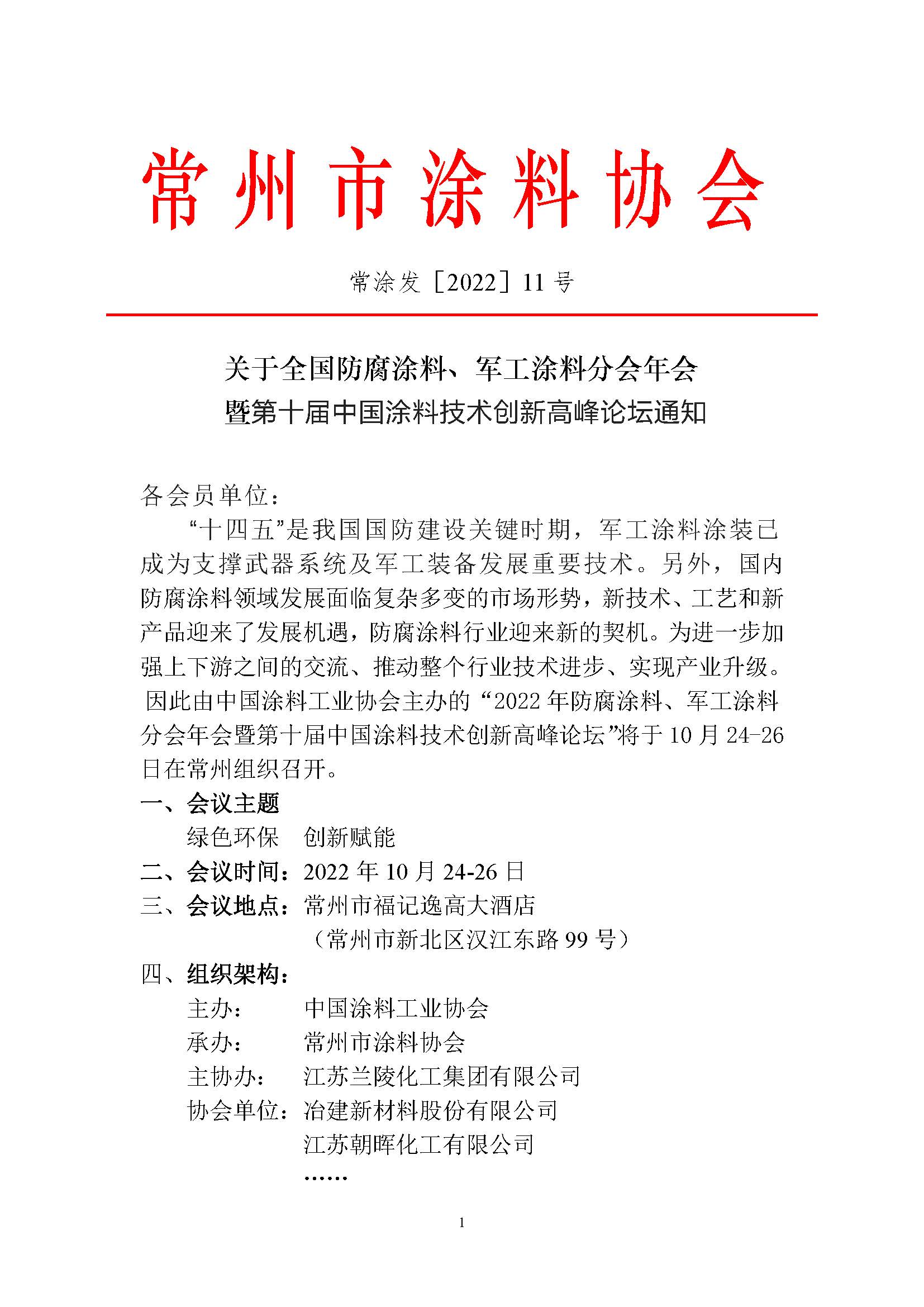 常州涂料網(wǎng)