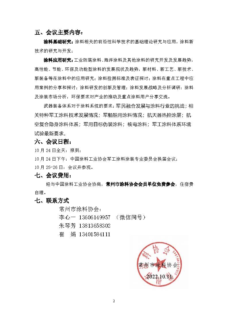 常州涂料網(wǎng)