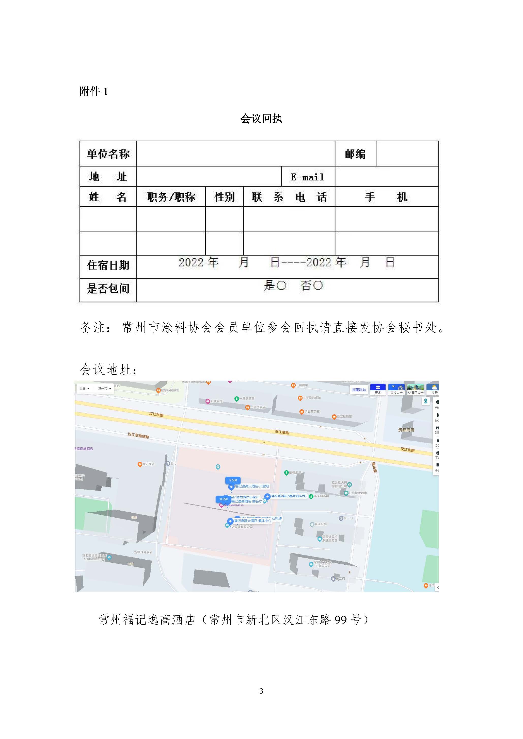 常州涂料網(wǎng)