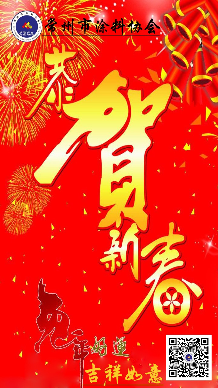 常州涂料網