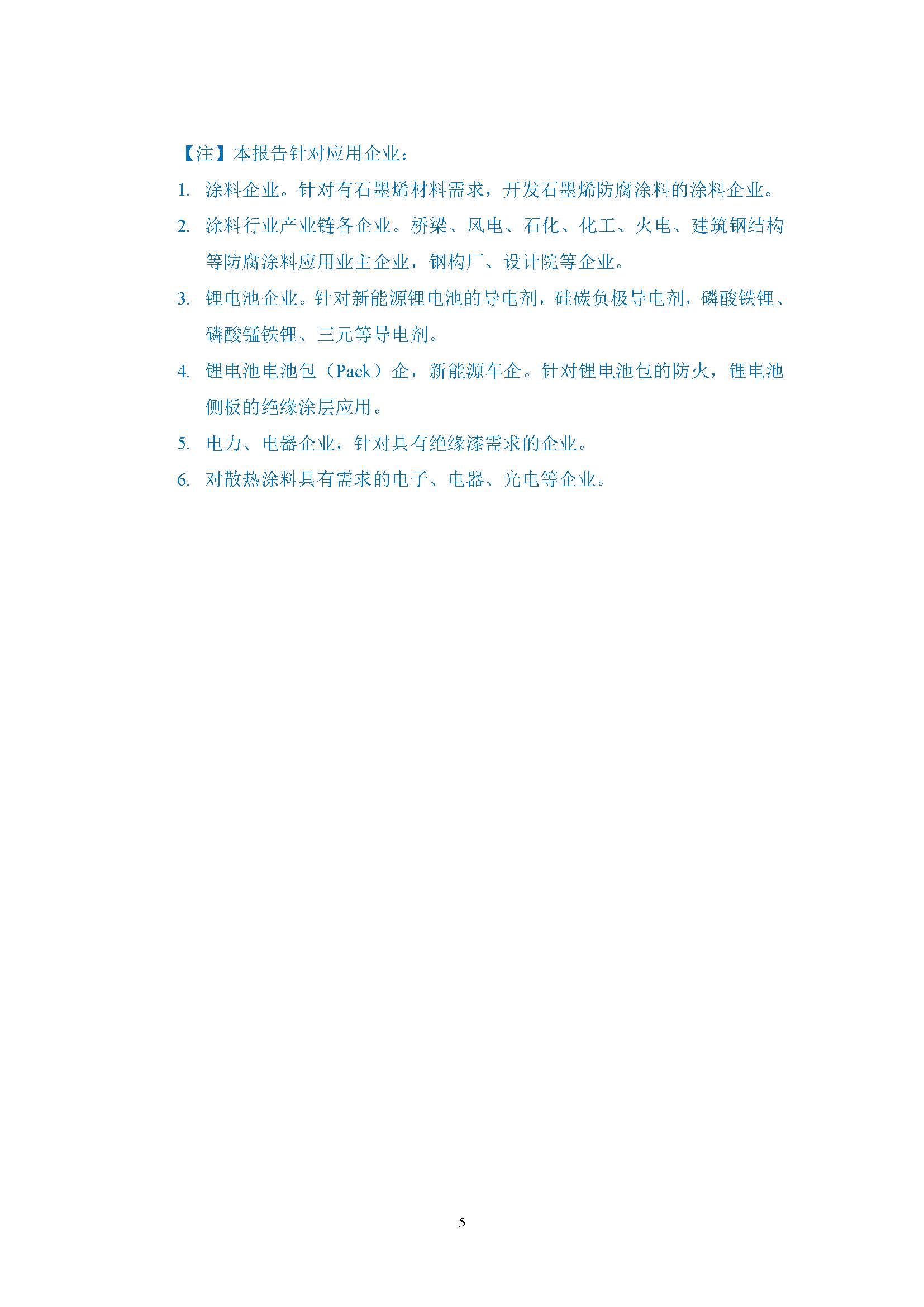 常州涂料網(wǎng)