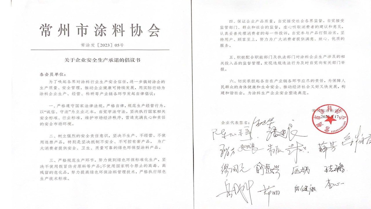 常州涂料網(wǎng)