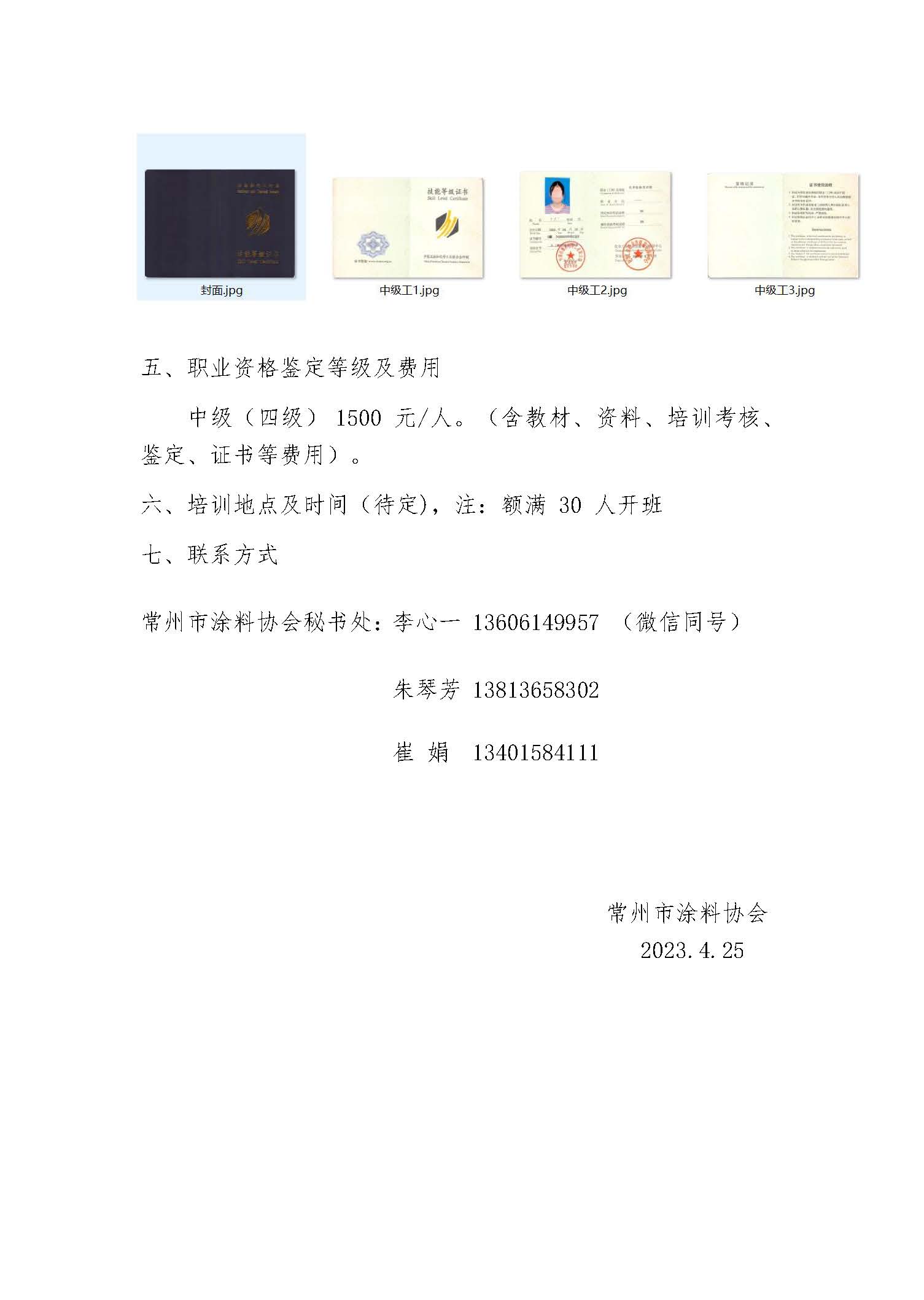 常州涂料網(wǎng)