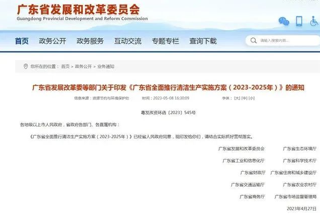 多個部門推廣低（無）揮發(fā)性有機物含量的涂料！ 中網(wǎng)行業(yè)信息網(wǎng)