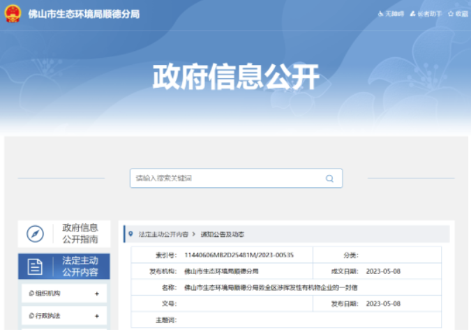 涂料行業(yè)如何合理選擇VOCs治理技術(shù)？ 中網(wǎng)行業(yè)信息網(wǎng)