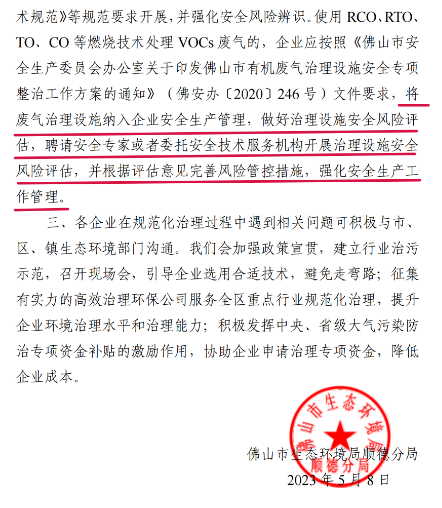 涂料行業(yè)如何合理選擇VOCs治理技術(shù)？ 中網(wǎng)行業(yè)信息網(wǎng)