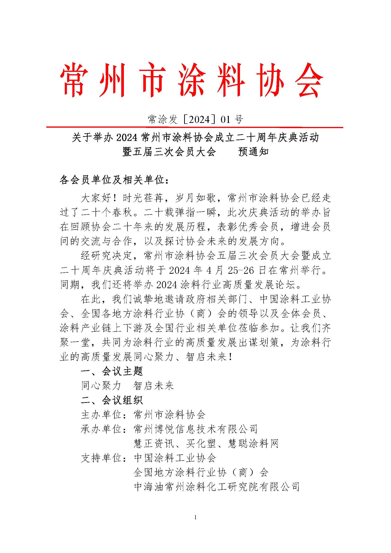 常州涂料網(wǎng)
