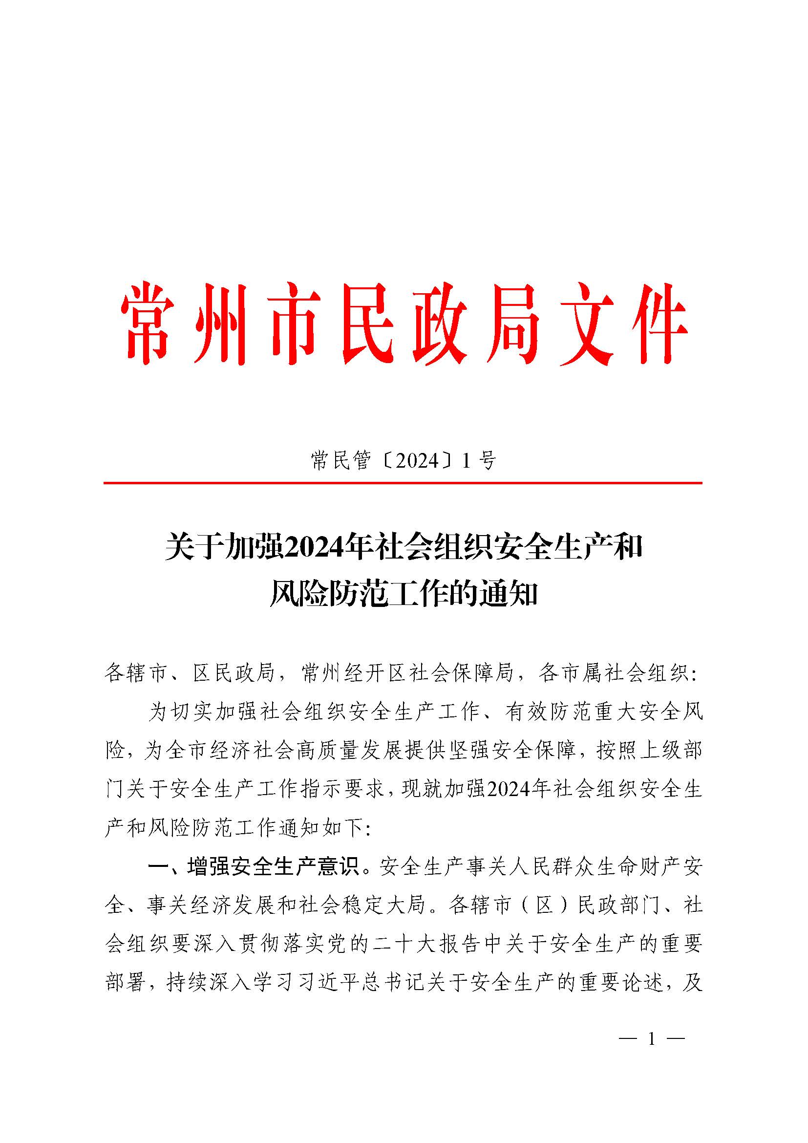 常州涂料網