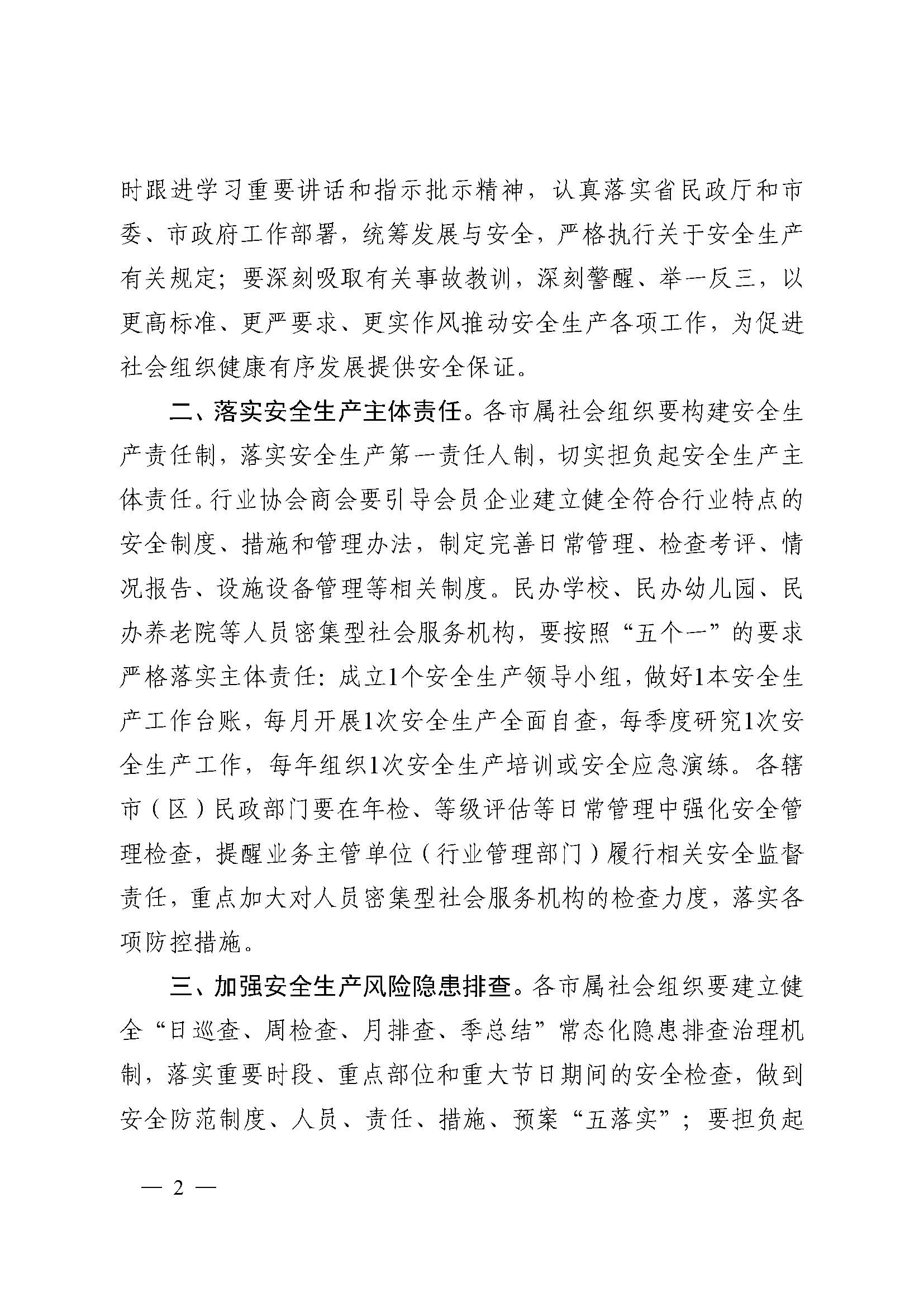 常州涂料網