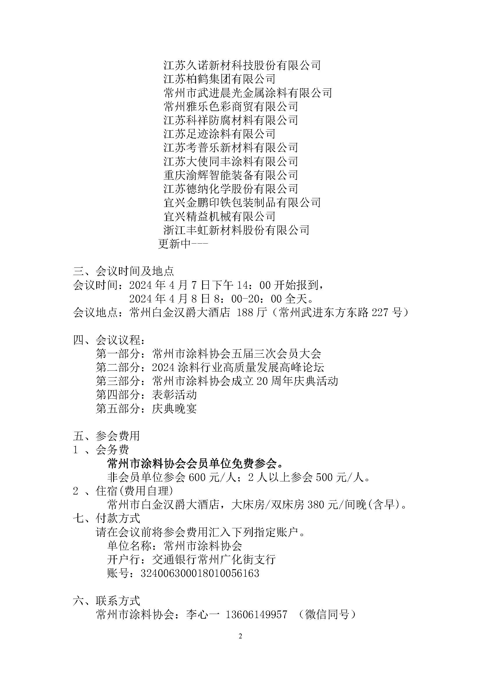 常州涂料網(wǎng)