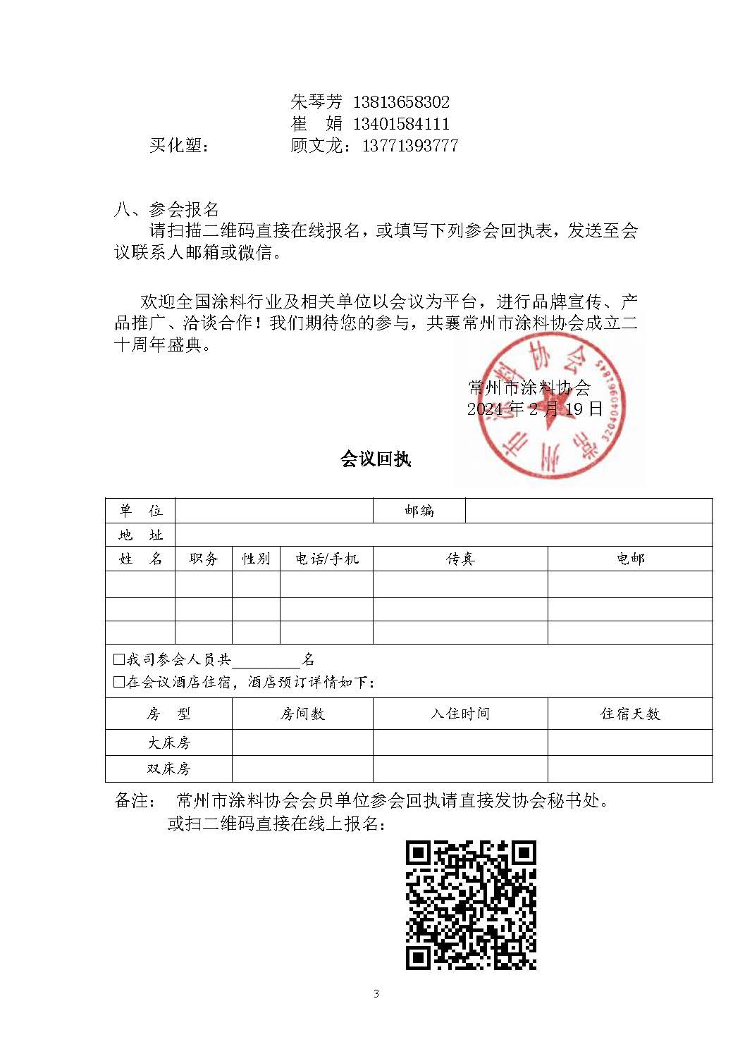 常州涂料網(wǎng)