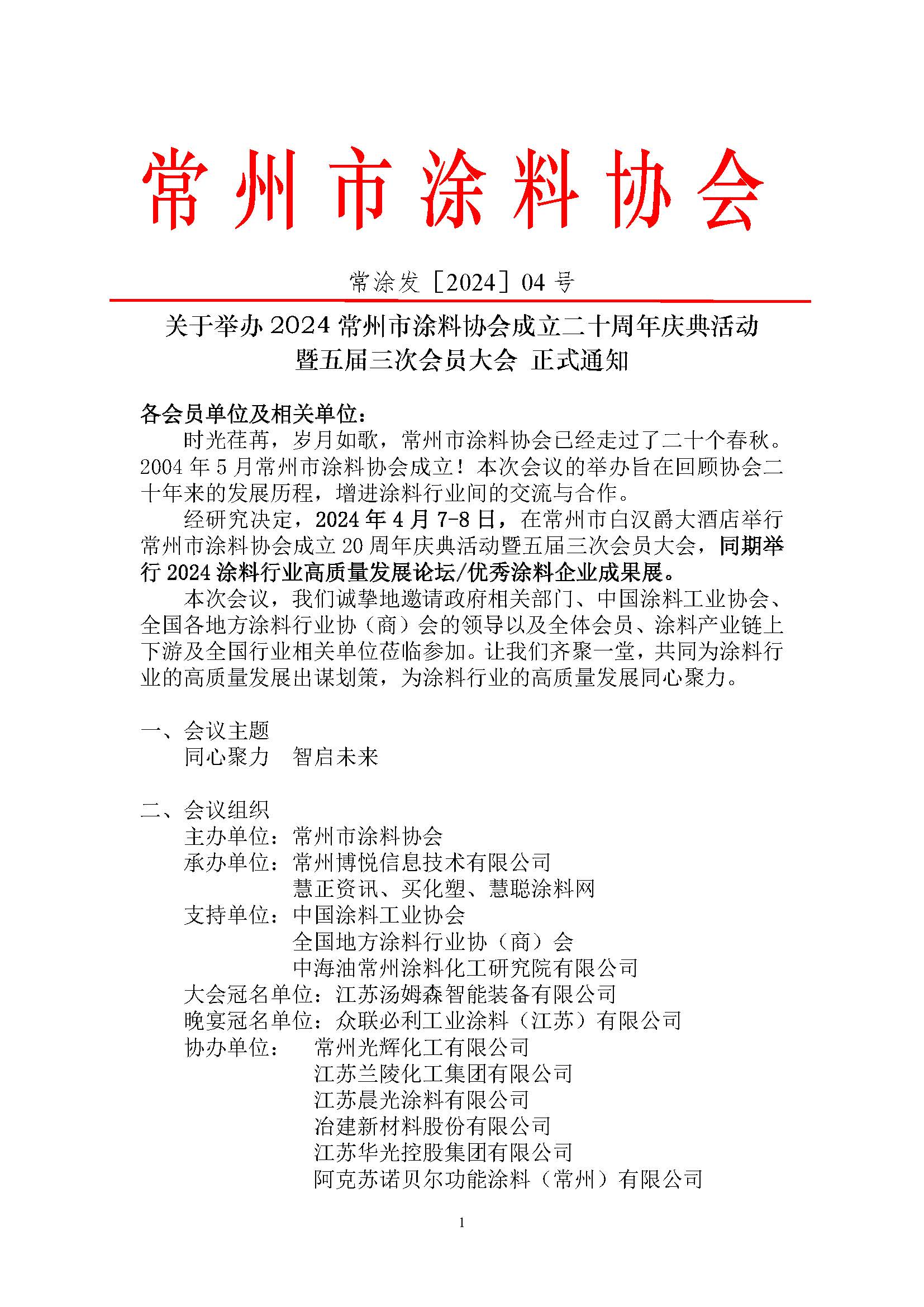 常州涂料網(wǎng)