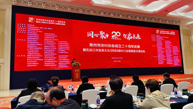智啟未來(lái) 常州涂協(xié)助推涂料行業(yè)高質(zhì)量發(fā)展
