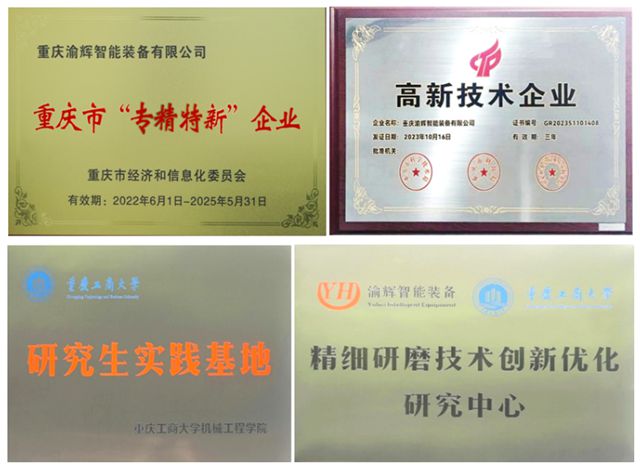 立足本土，力求創(chuàng)新——專(zhuān)訪(fǎng)重慶渝輝智能裝備有限公司廖萍董事長(zhǎng)
