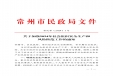 關(guān)于加強(qiáng)2024年社會(huì)組織安全生產(chǎn)和 風(fēng)險(xiǎn)防范工作的通知